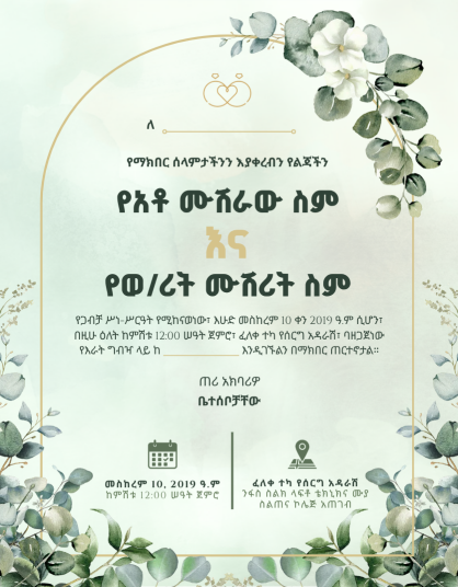 Front Invitation